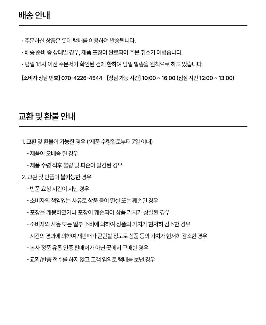 [초대용량/고발향/가성비템] 라피네르 크라프트 퍼퓸 샤쉐 74g 4종 상세페이지 21